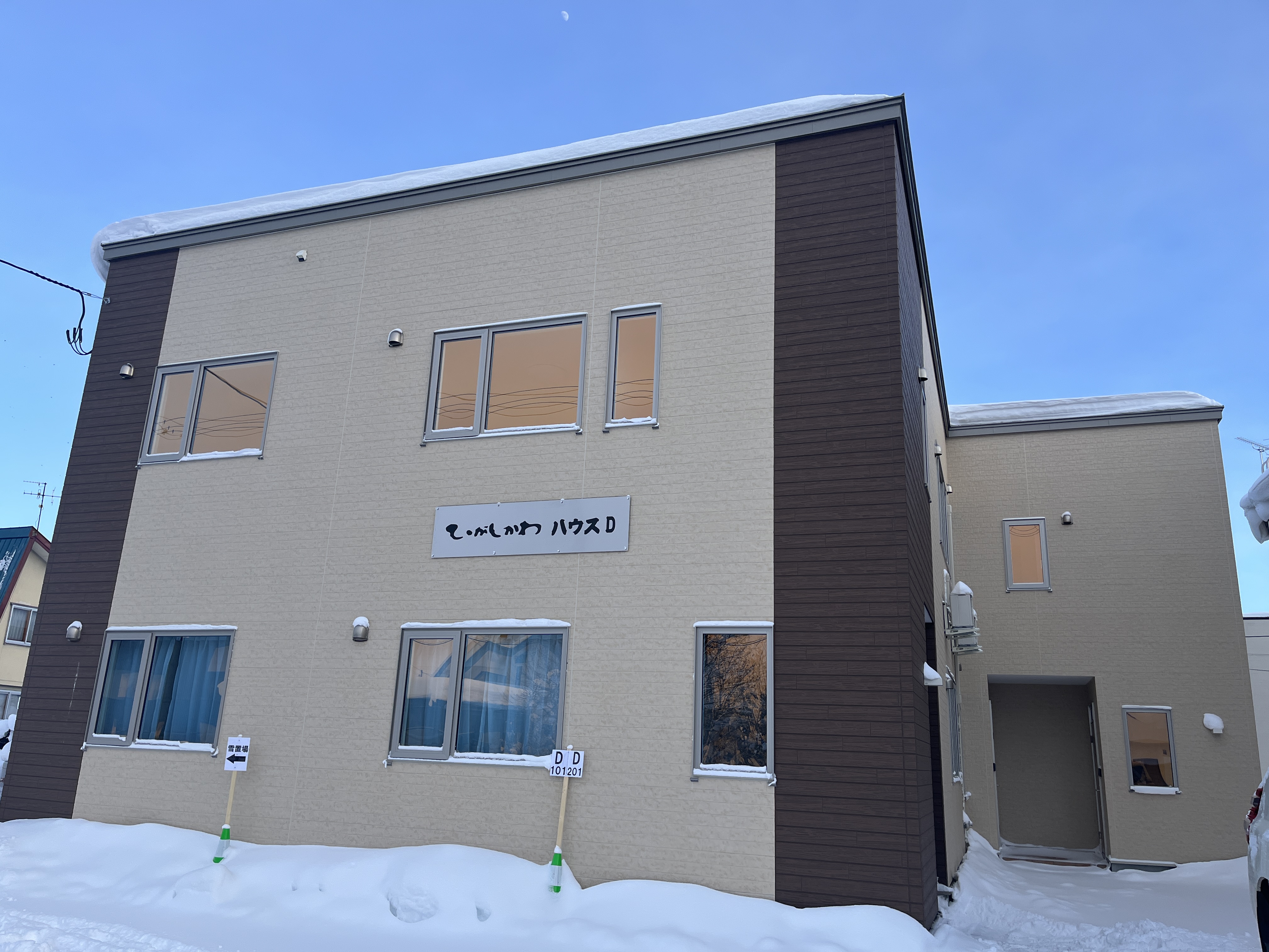 ひがしかわハウスＤ棟