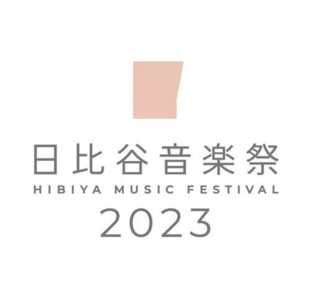 日比谷音楽祭2023に、東川町ブースを出展！
