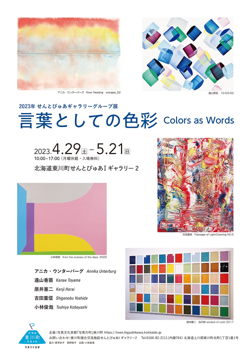 せんとぴゅあ|モノ、ヒト、コトが集うみんなのいばしょ、せんと せんとぴゅあ|モノ、ヒト、コトが集うみんなのいばしょ、せんと