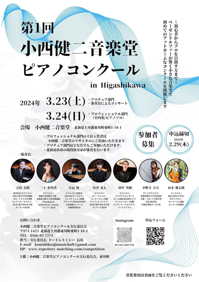 写真の町 東川町